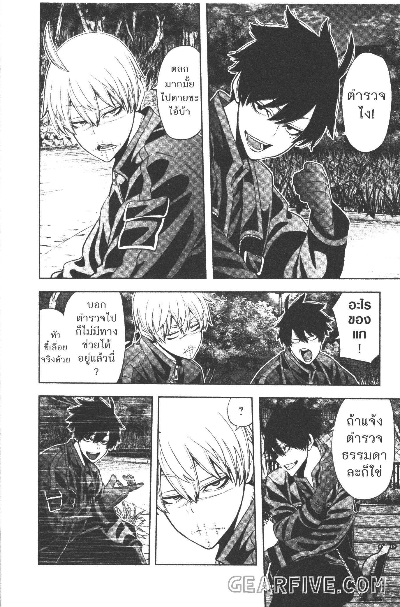 Tougen Anki Chap 49 - Next Chap 50