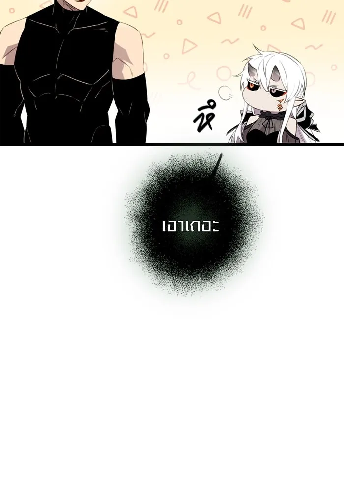 I Obtained a Mythic Item – พลิกชะตาคว้าไอเทมระดับเทพ Chap 93 - Next Chap 94