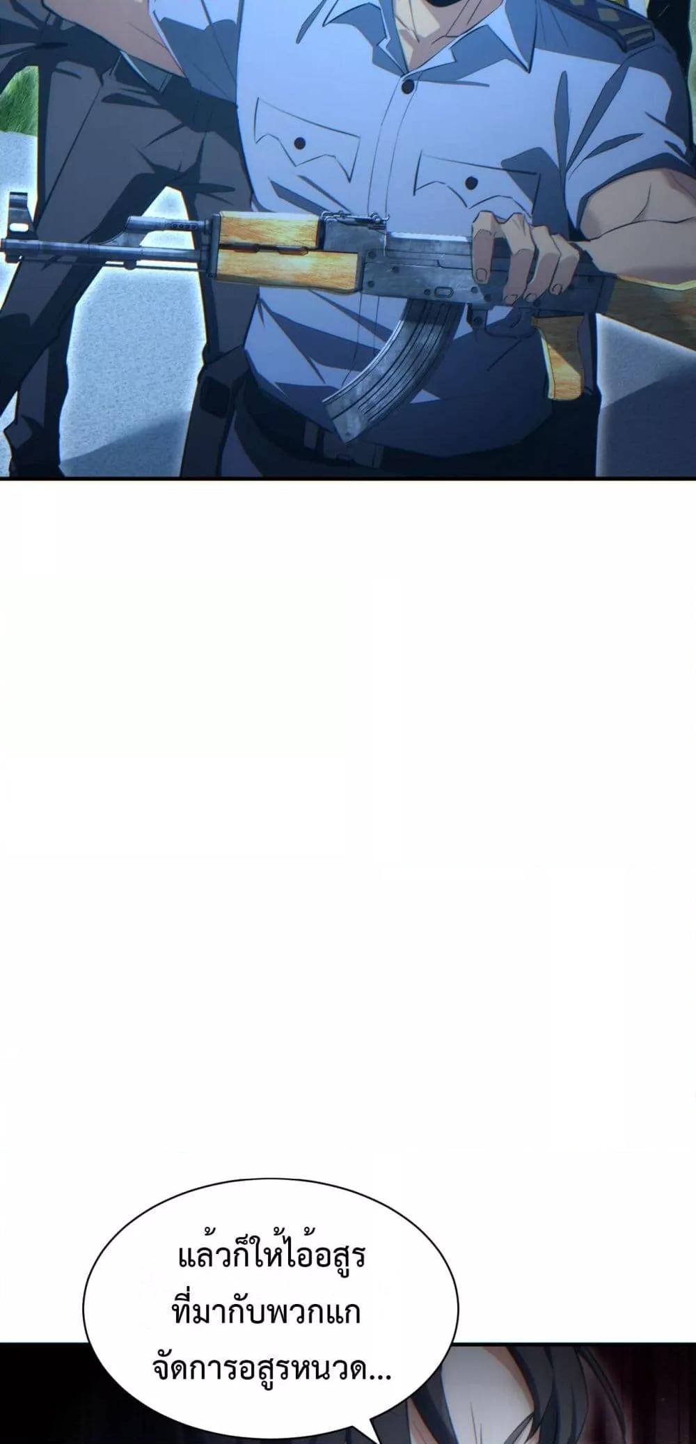 Rebirth in the end times: I reached the top by opening boxes Chap 43 - Next Chap 44