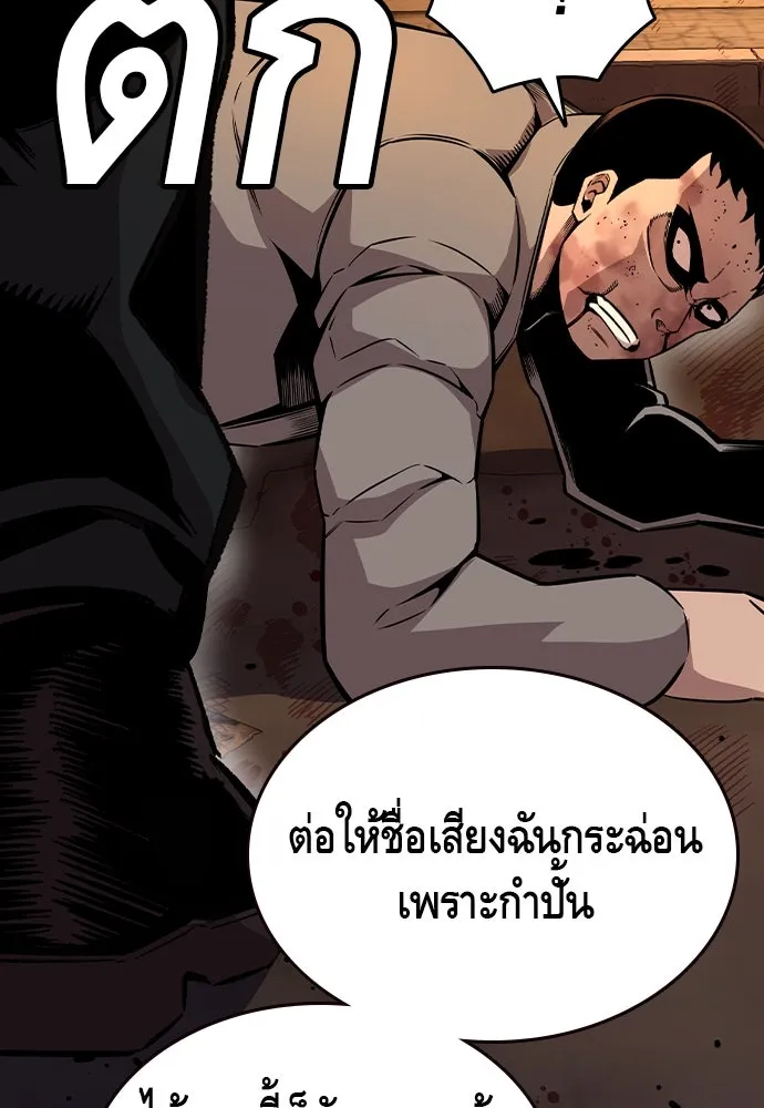 King Game Chap 95 - Next Chap 96