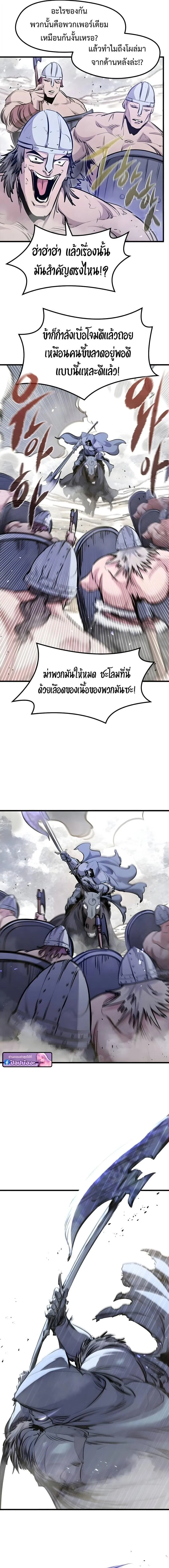 The Regressed Mercenary’s Machinations Chap 72 - Next Chap 73