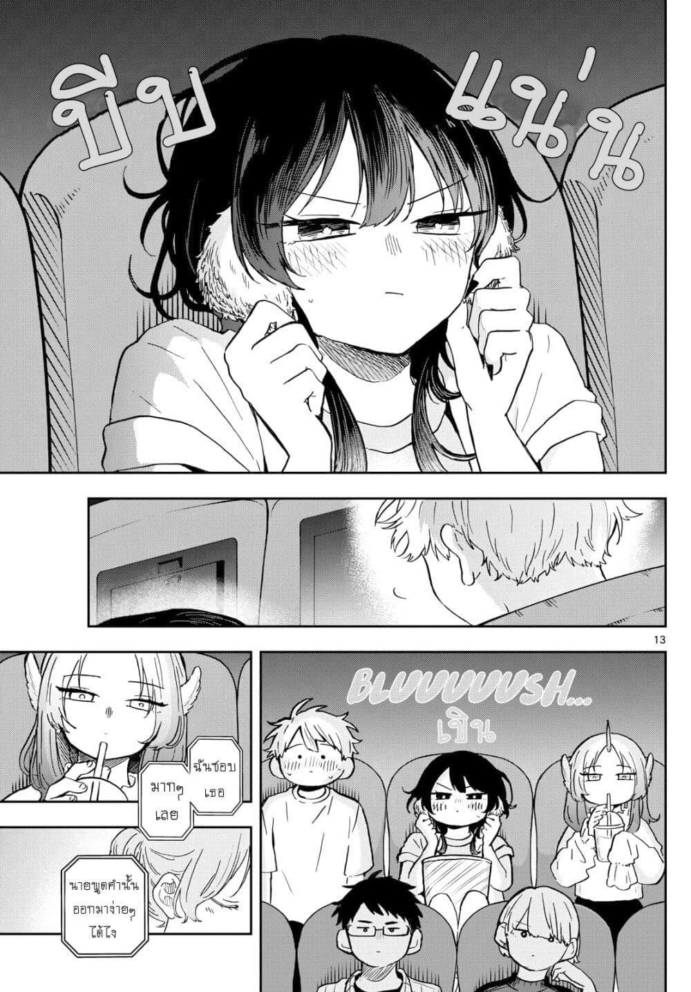 Ogami Tsumiki to Kinichijou. Chap 19 - Next Chap 20