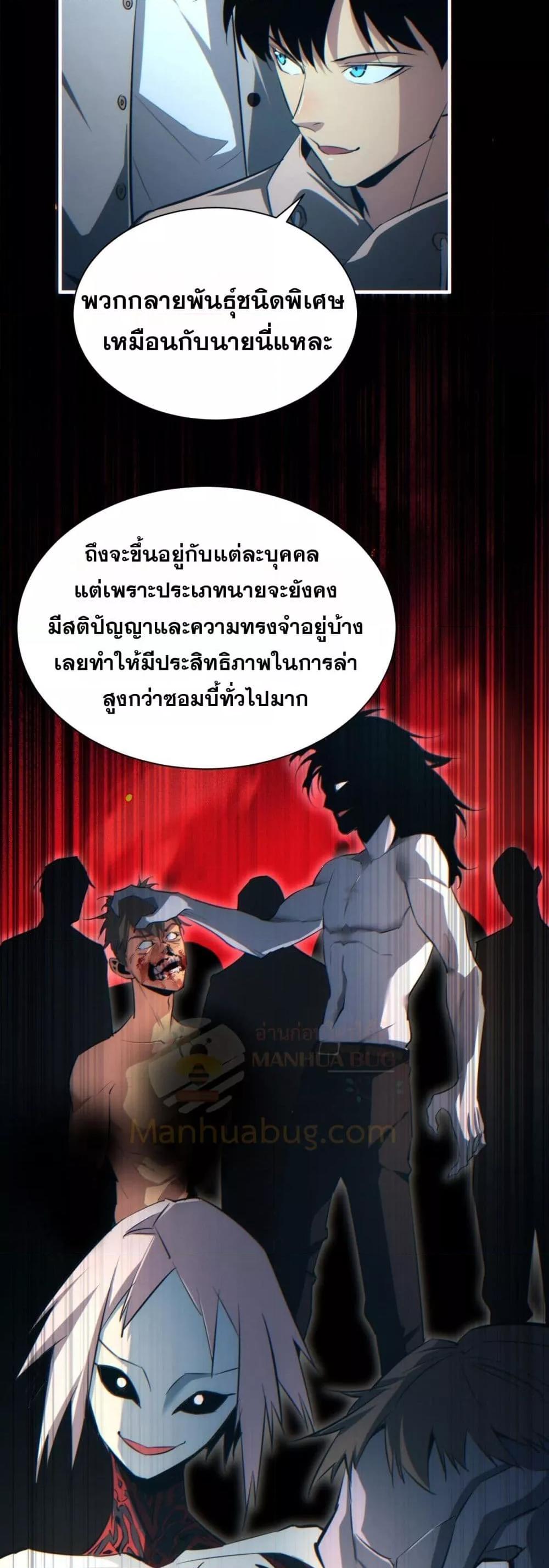 Rebirth in the end times: I reached the top by opening boxes Chap 28 - Next Chap 29