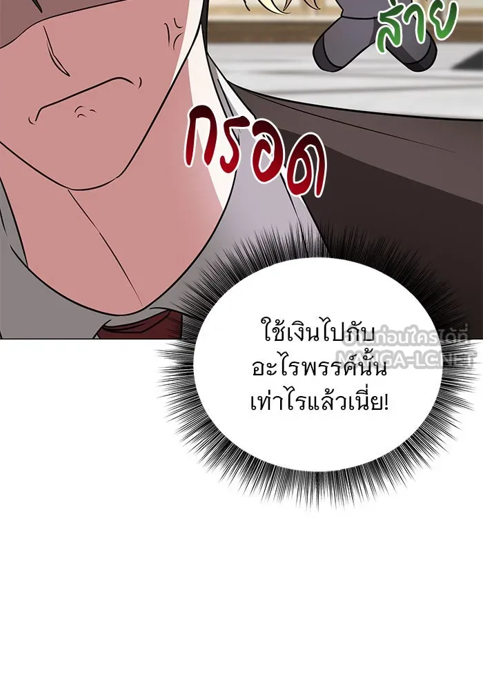 The Academy Is Doomed Chap 44 - Next Chap 45