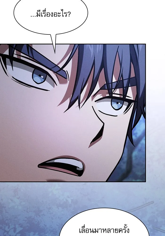 Academy’s Genius Swordmaster – นักดาบอัจฉริยะจากอะคาเดมี Chap 104 - Next Chap 105