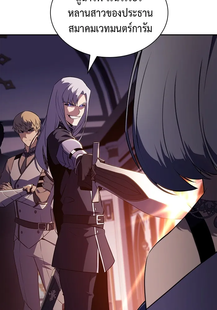 The Regressed Son of a Duke is an Assassin – ลูกชายคนเล็กของดยุกคือมือสังหาร Chap 37 - Next Chap 38