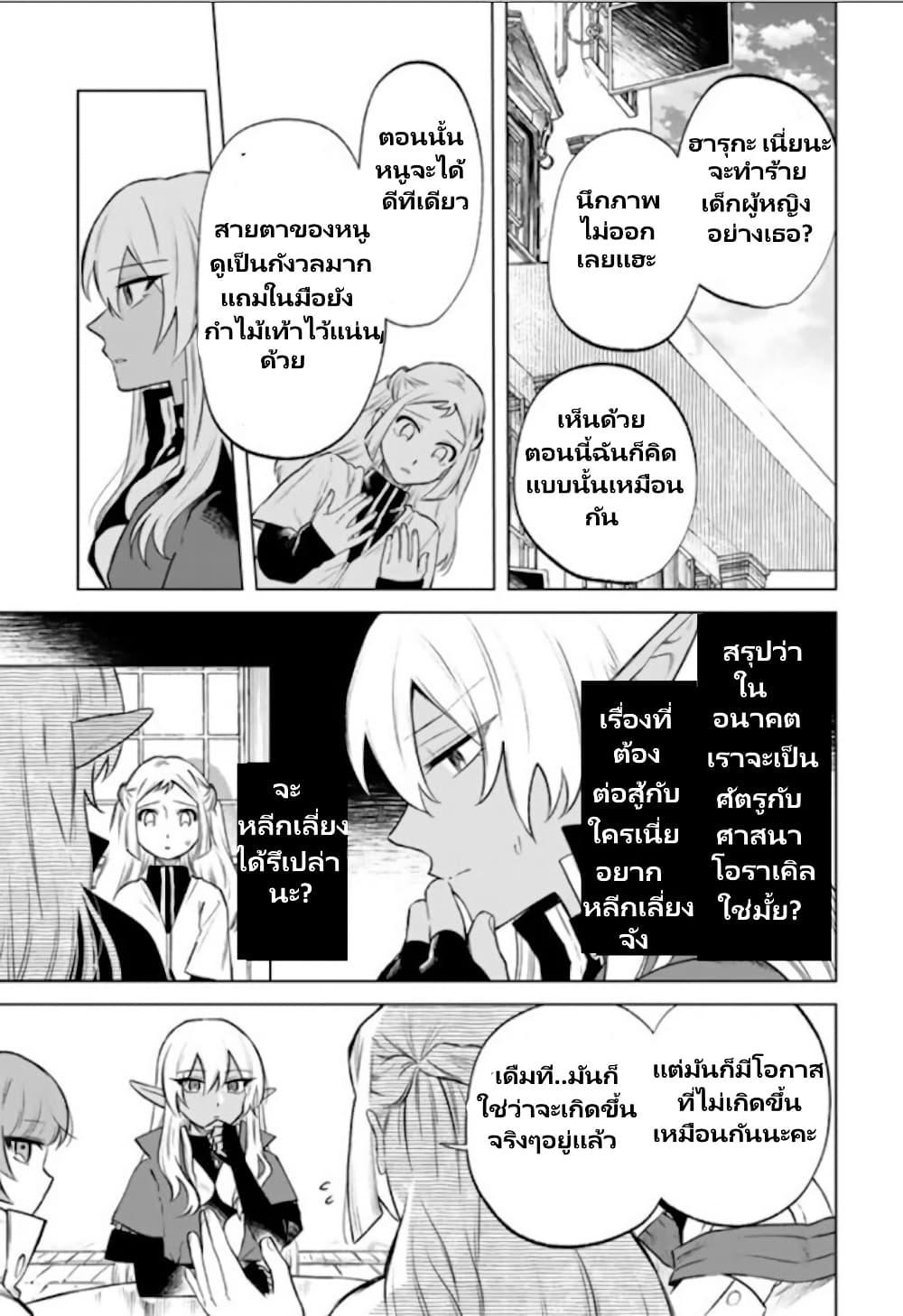 Watashi no Kokoro wa Oji-san de Aru Chap 18 - Next Chap 19