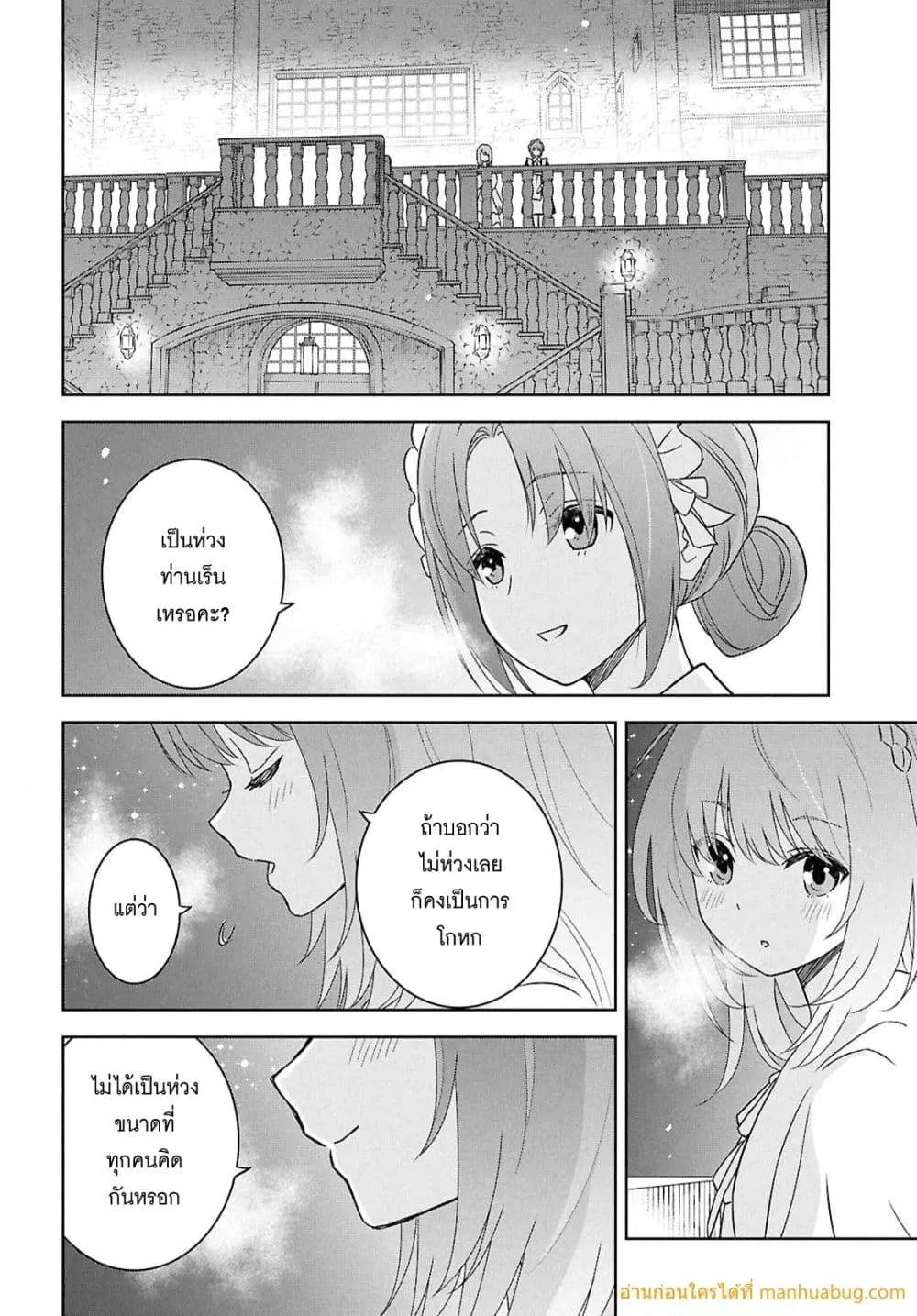 Monogatari no Kuromaku ni Tensei shite Chap 33 - Next Chap 34