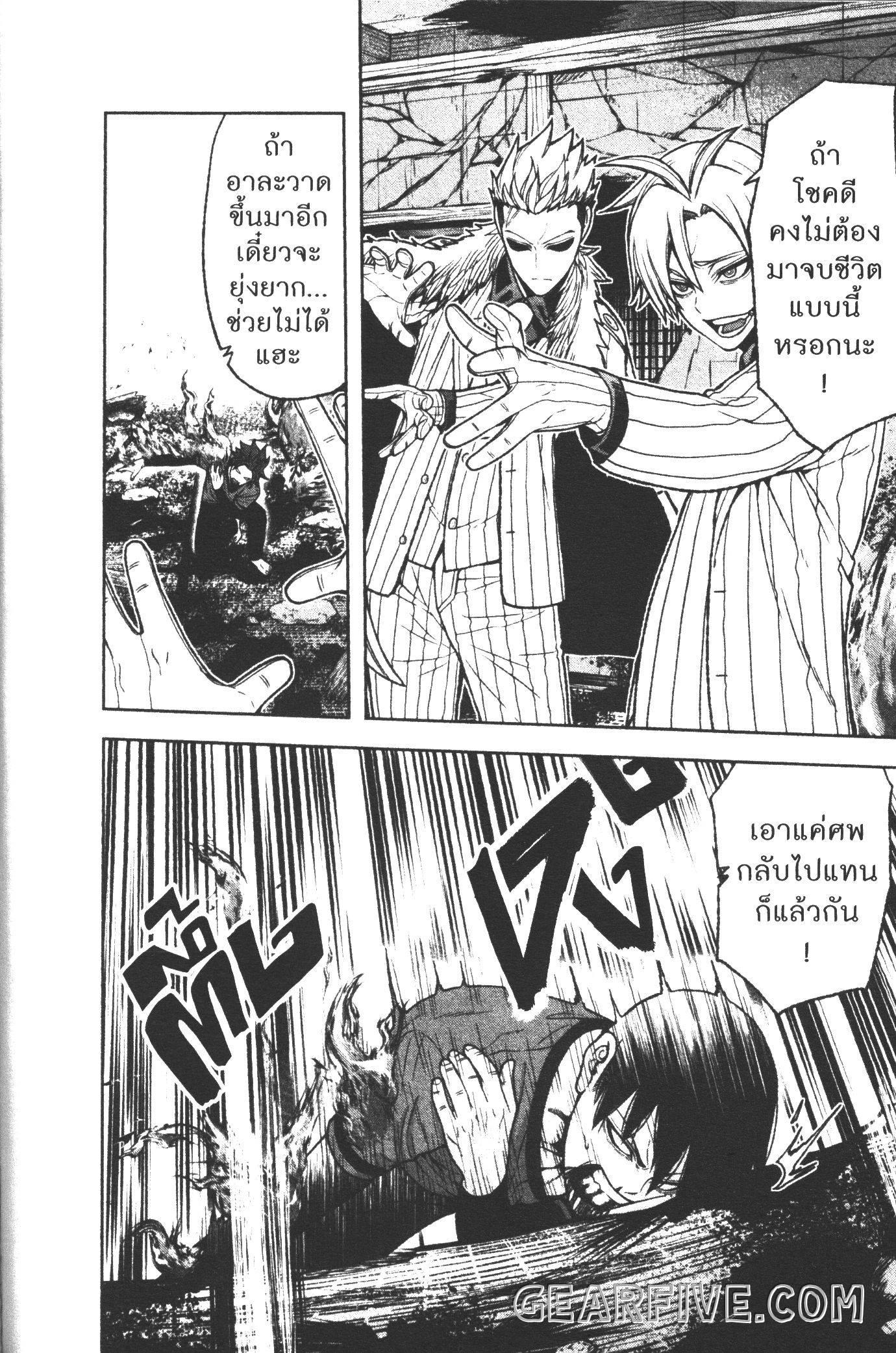 Tougen Anki Chap 33 - Next Chap 34