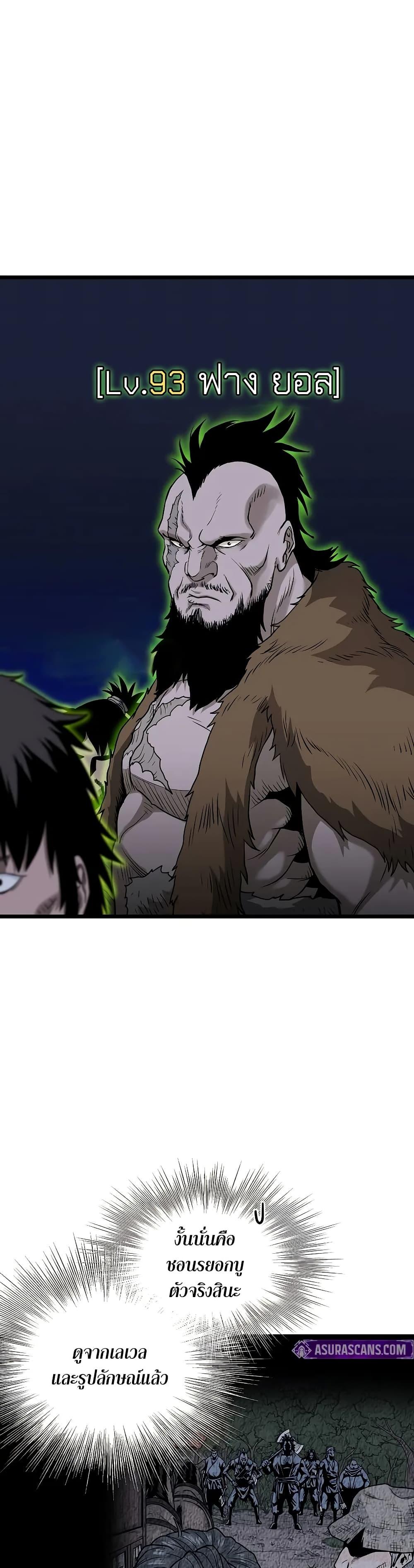 Murim Login Chap 208 - Next Chap 209