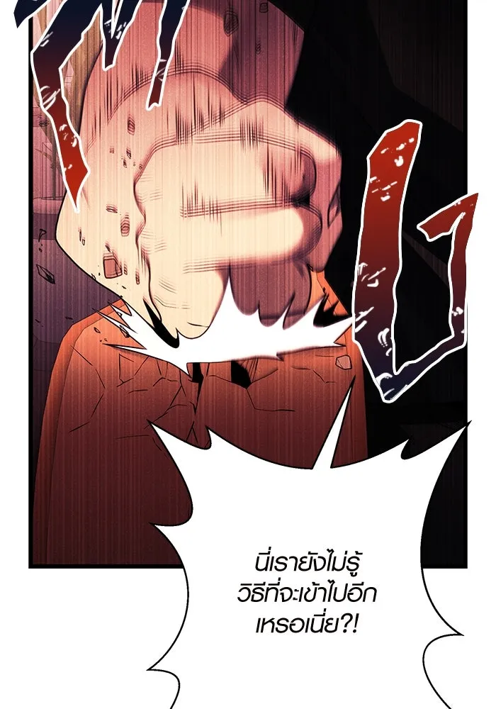 I Obtained a Mythic Item – พลิกชะตาคว้าไอเทมระดับเทพ Chap 83 - Next Chap 84