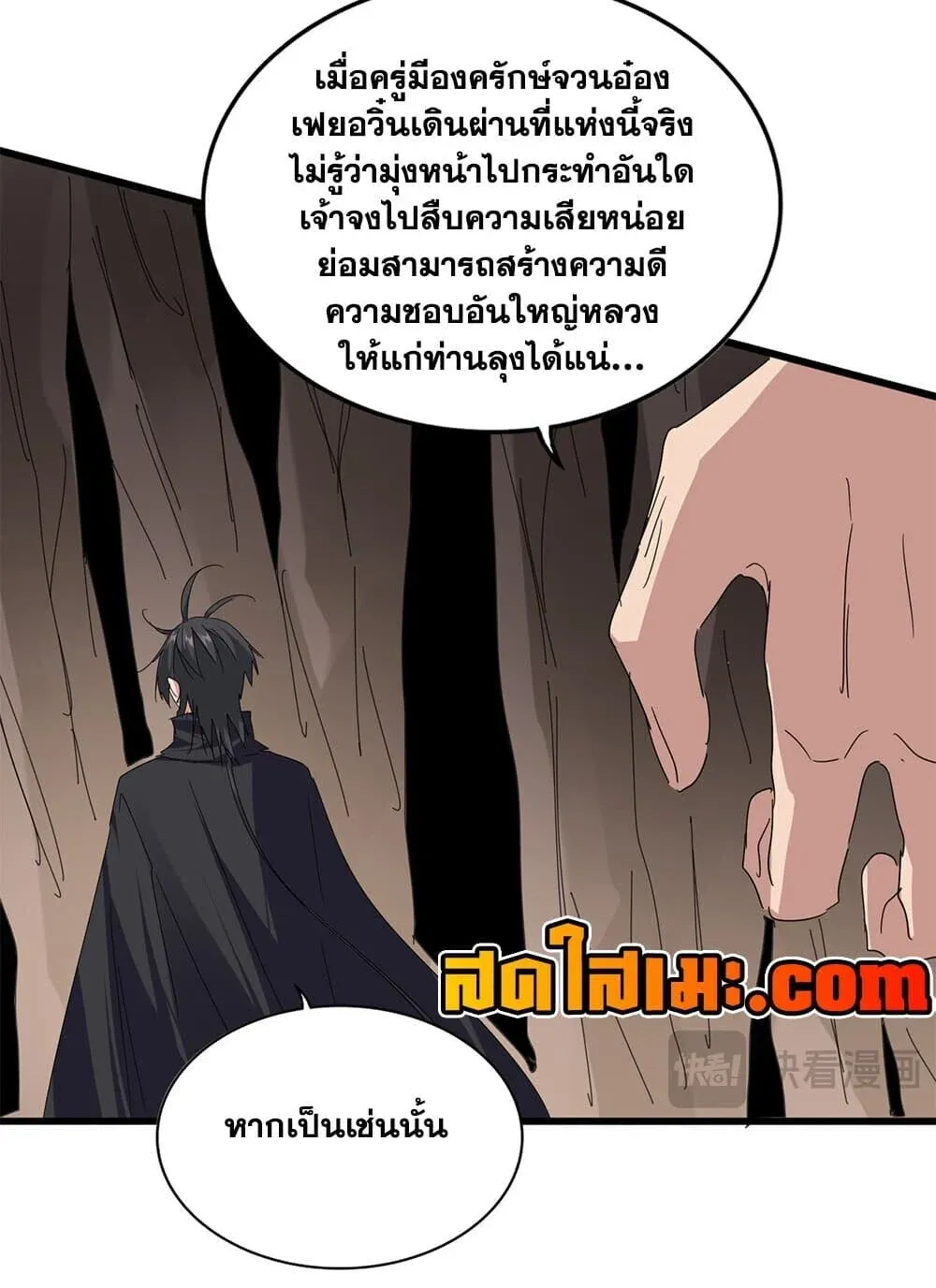 Magic Emperor Chap 894 - Next Chap 895