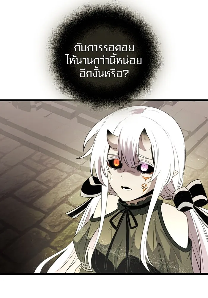 I Obtained a Mythic Item – พลิกชะตาคว้าไอเทมระดับเทพ Chap 85 - Next Chap 86
