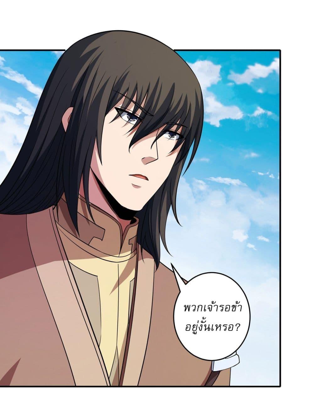 God of Martial Arts Chap 636 - Next Chap 637