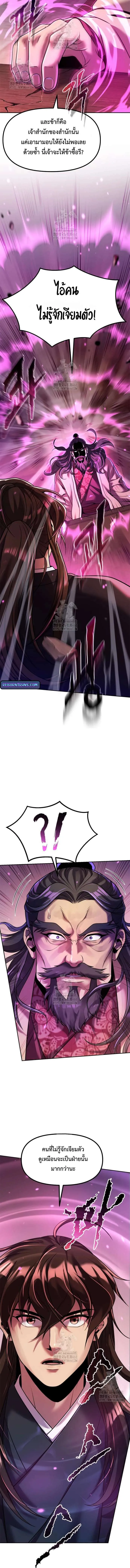 Chronicles of the Demon Faction Chap 123 - Next Chap 124