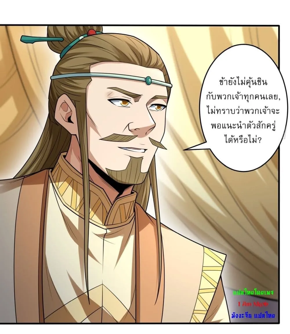 God of Martial Arts Chap 787 - Next Chap 788