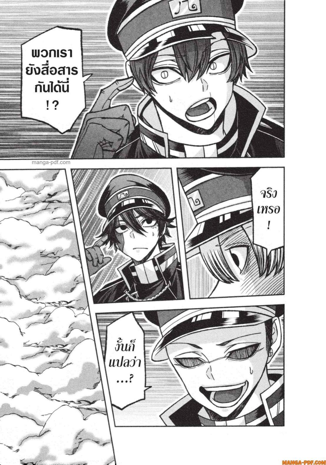 Tougen Anki Chap 138 - Next Chap 139