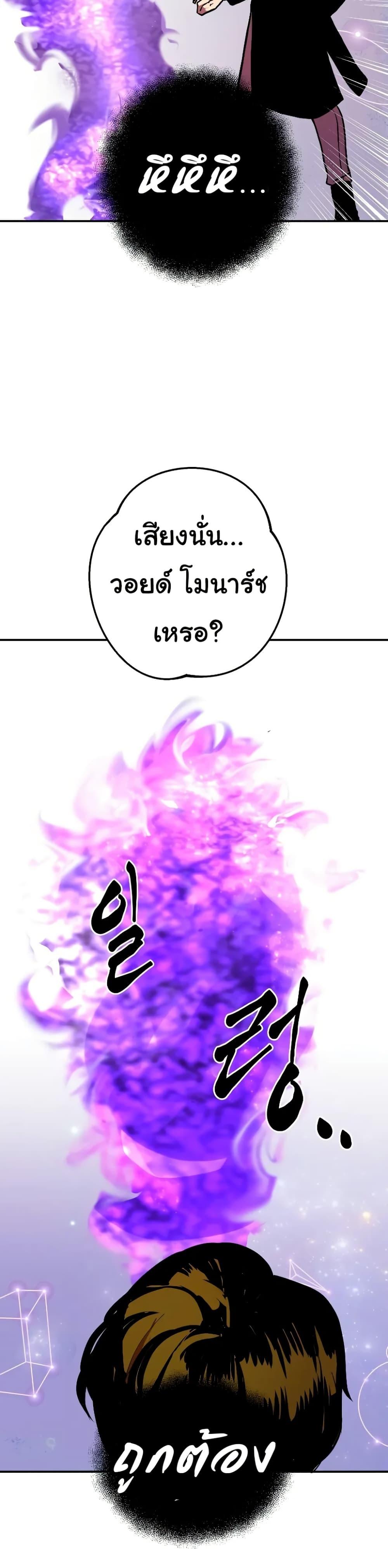 Worthless Regression Chap 63 - Next Chap 64