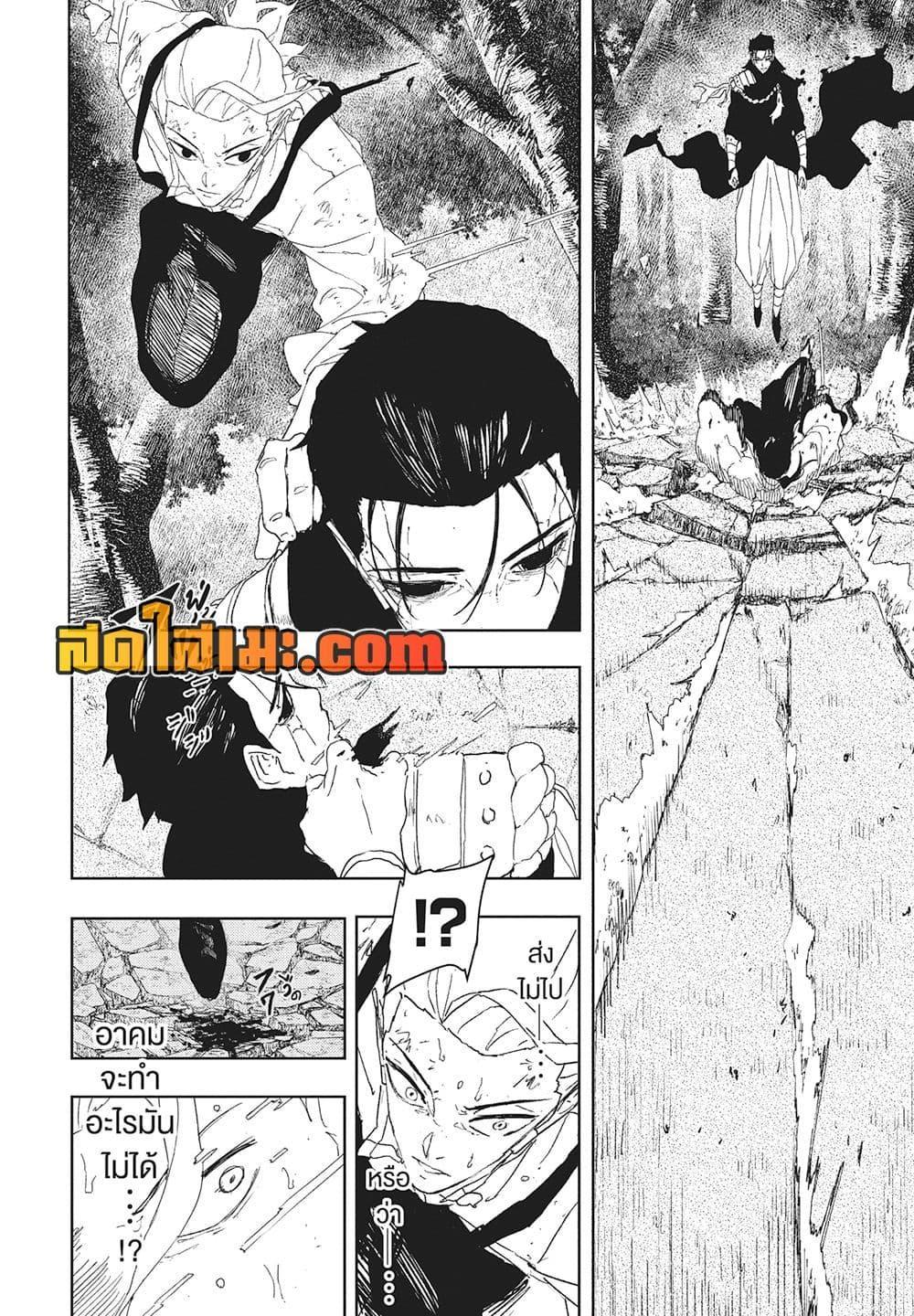 Kagurabachi Chap 120 - Next Chap 121