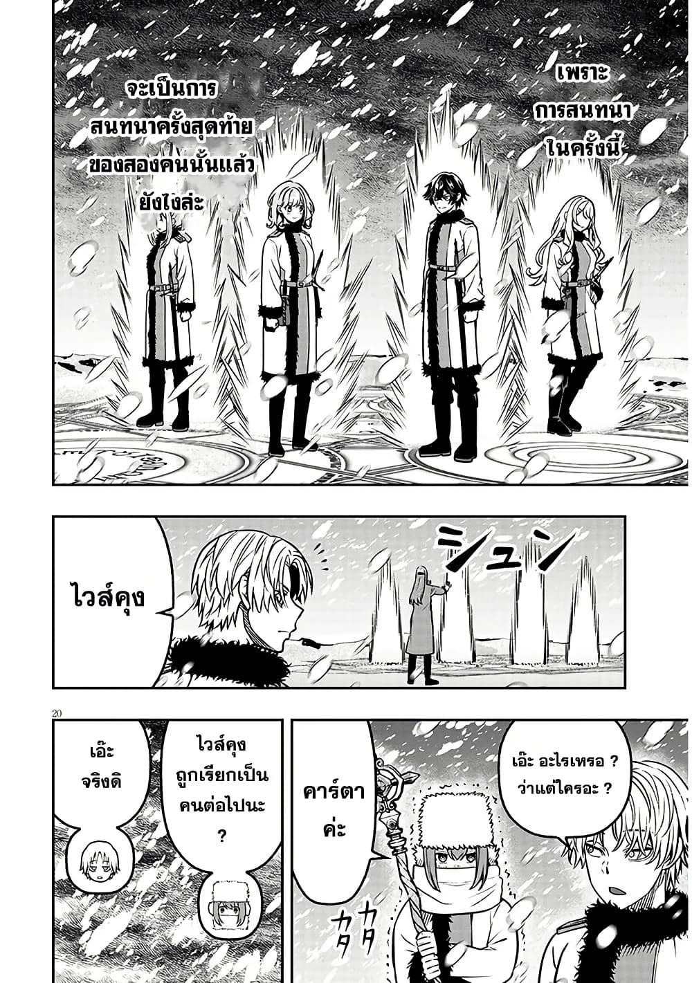 Taida na Akujoku Kizoku ni Tensei Shita Ore Scenario o Bukkowashitara Kikakugai no Maryoku de Saikyou ni Natta Chap 18 - Next Chap 19