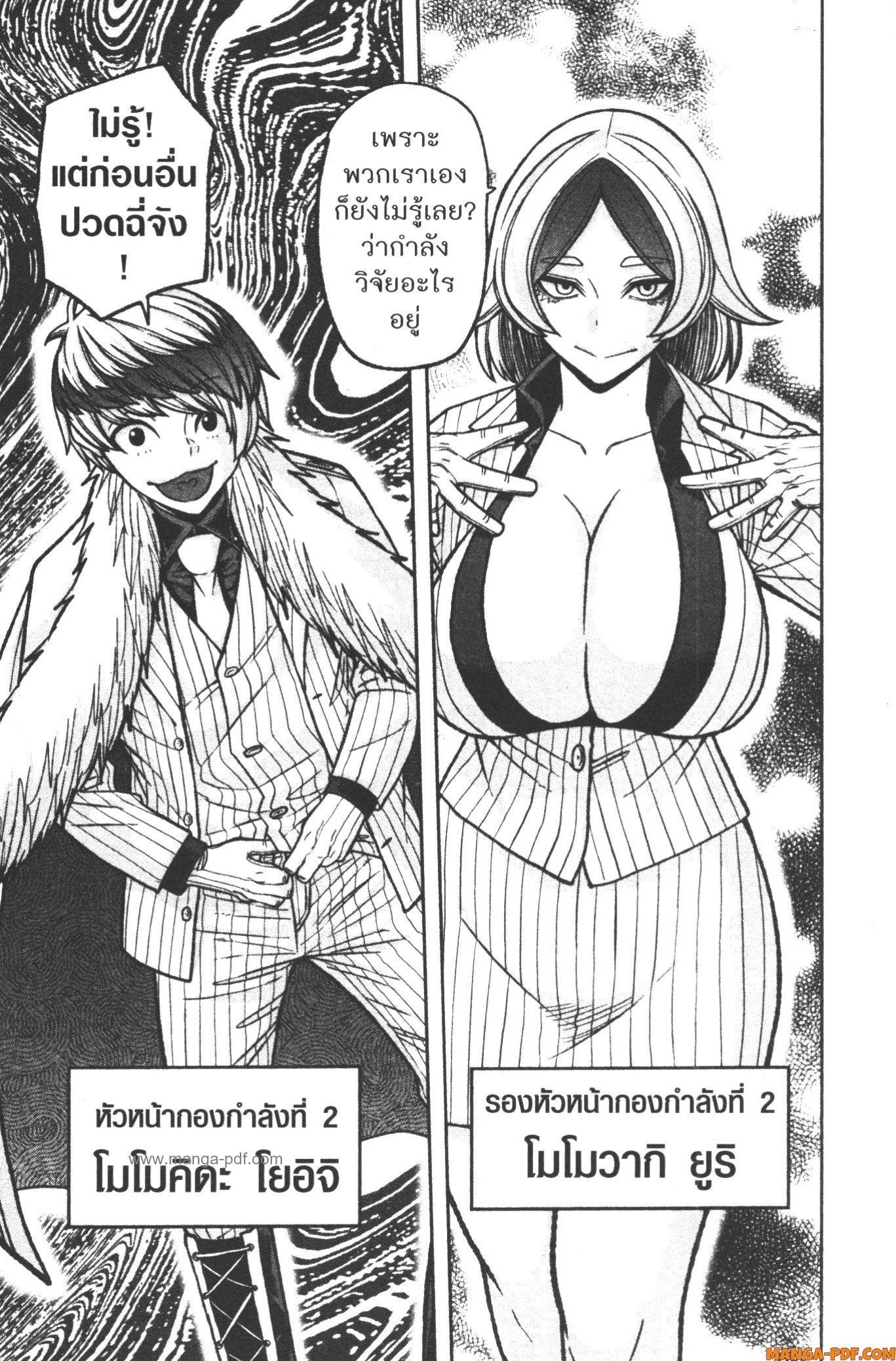 Tougen Anki Chap 110 - Next Chap 111