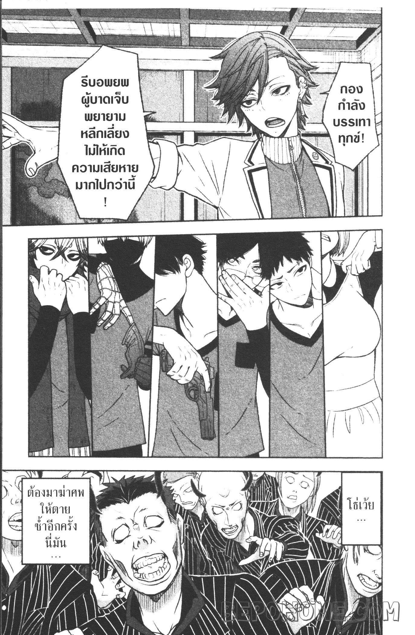 Tougen Anki Chap 17 - Next Chap 18