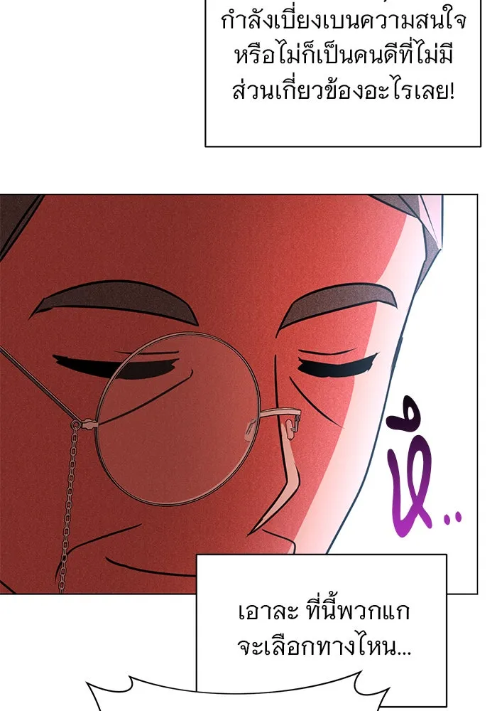 The Academy Is Doomed Chap 41 - Next Chap 42