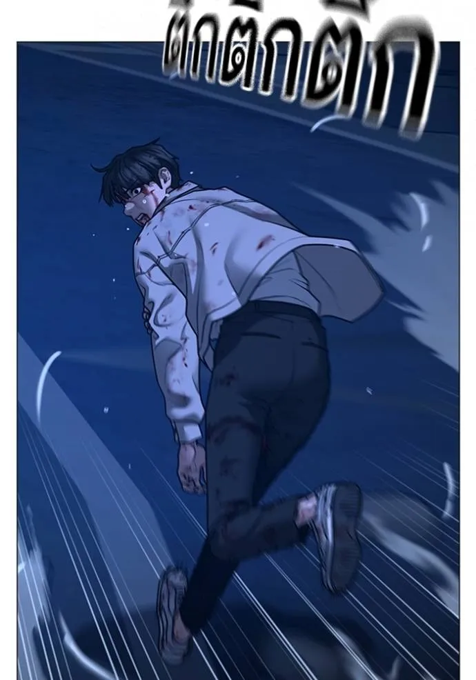 Reality Quest Chap 133 - Next Chap 134