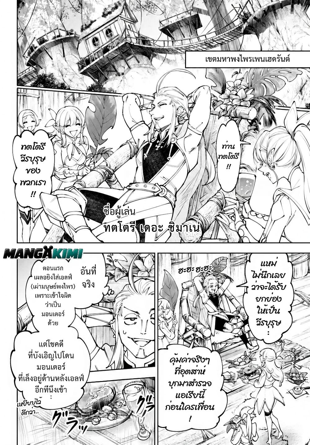 Shangri-La Frontier Chap 277 - Next Chap 278