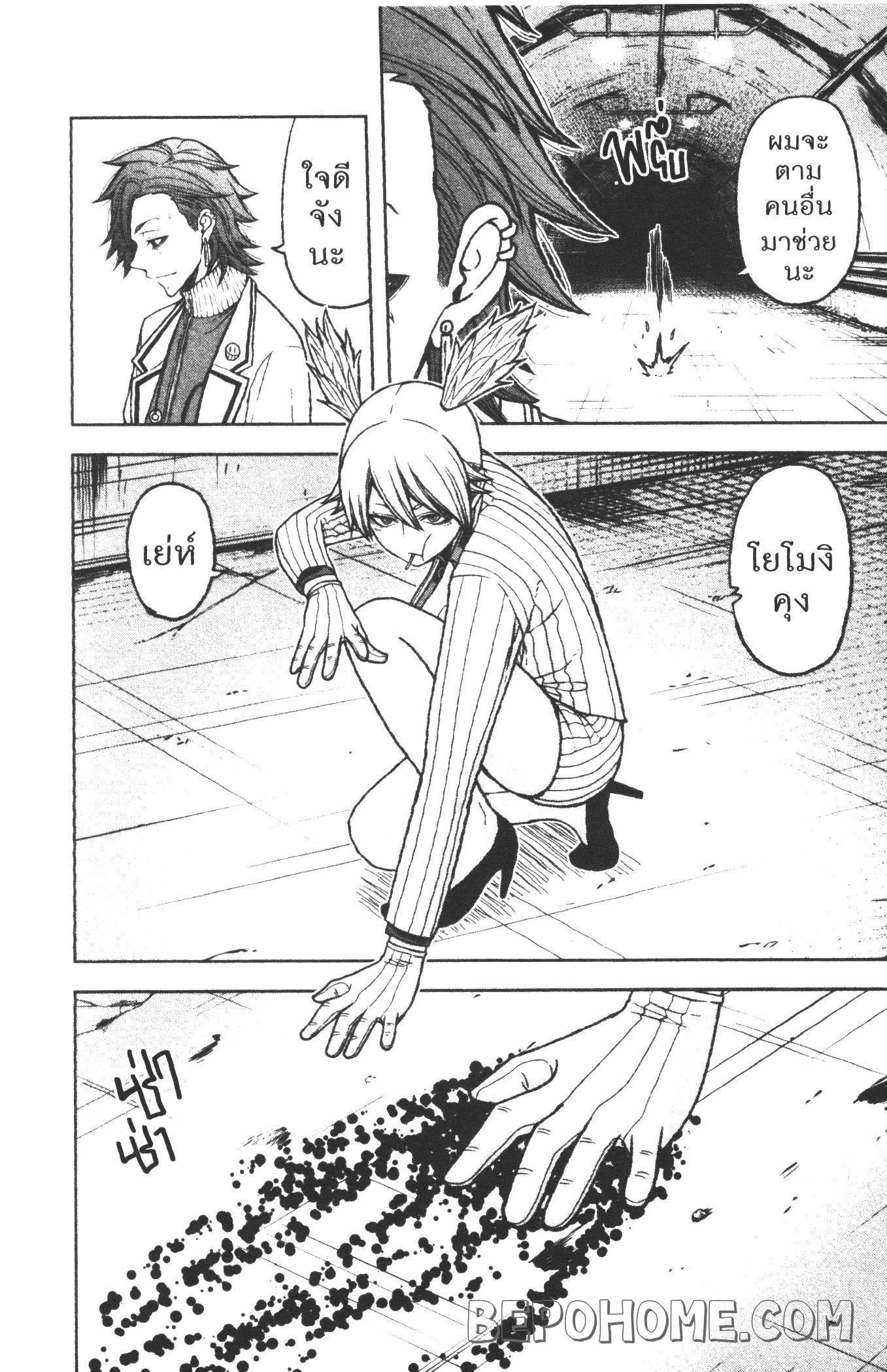 Tougen Anki Chap 20 - Next Chap 21