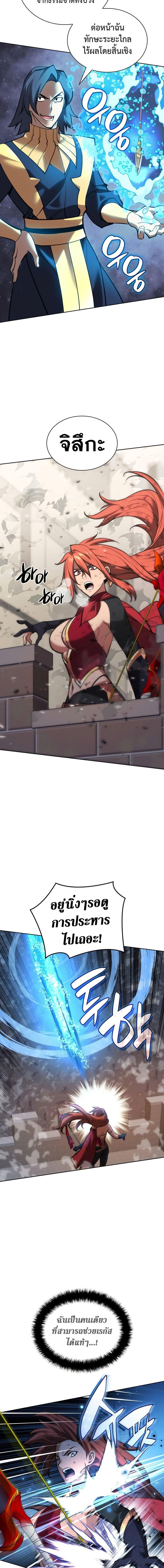 Overgeared  Chap 269 - Next Chap 270