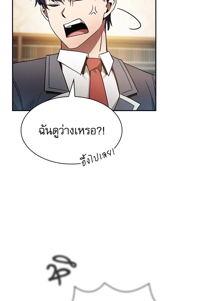 Academy’s Genius Swordmaster – นักดาบอัจฉริยะจากอะคาเดมี Chap 54 - Next Chap 55