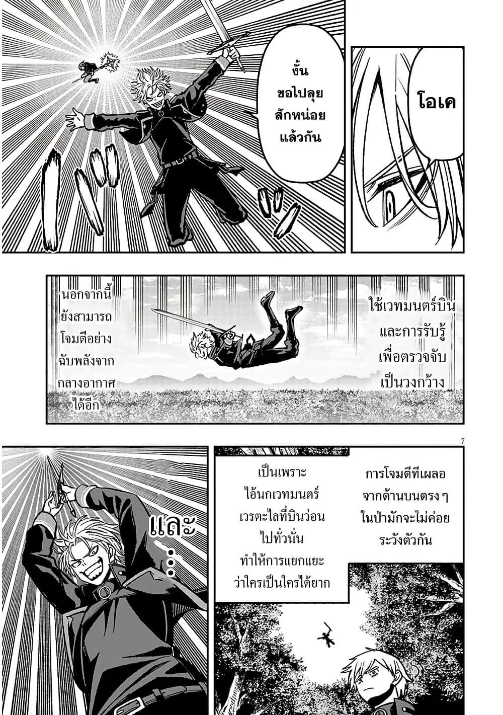 Taida na Akujoku Kizoku ni Tensei Shita Ore Scenario o Bukkowashitara Kikakugai no Maryoku de Saikyou ni Natta Chap 12 - Next Chap 13