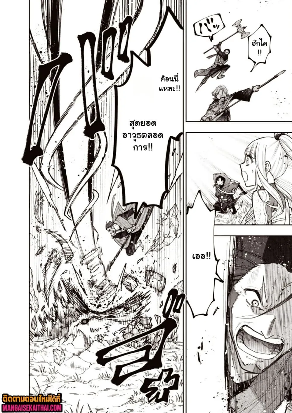 Messiah: Isekai o Sukutta Moto Yuusha ga Mamono no Afureru Genjitsu Sekai o Musou suru Chap 73.1 - Next Chap 74.1