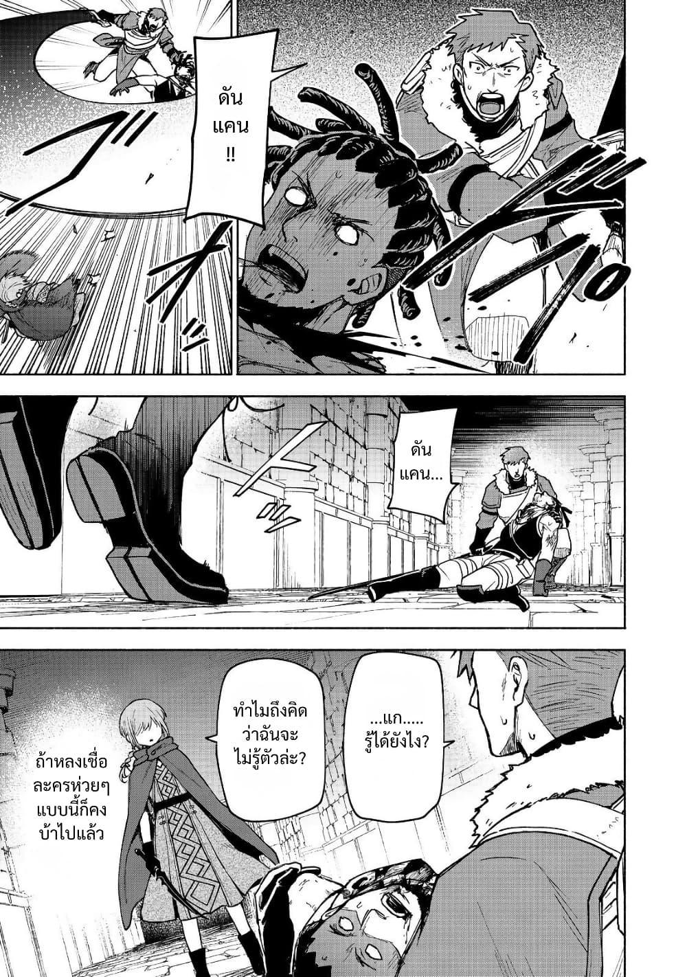 Otome Game no Heroine de Saikyou Survival @COMIC Chap 25 - Next Chap 26