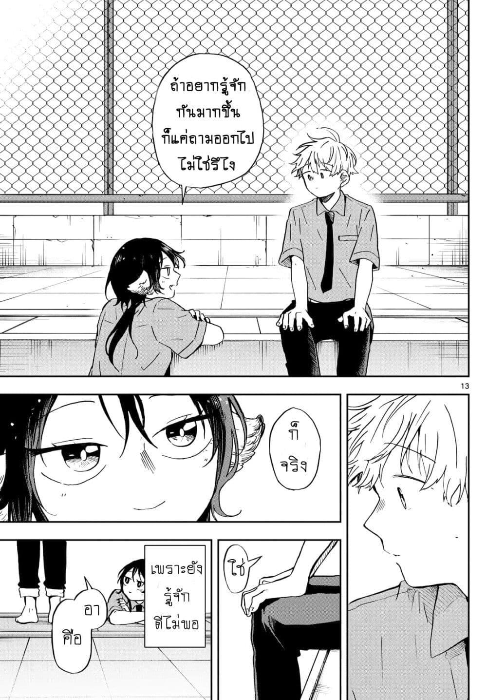 Ogami Tsumiki to Kinichijou. Chap 20 - Next Chap 21