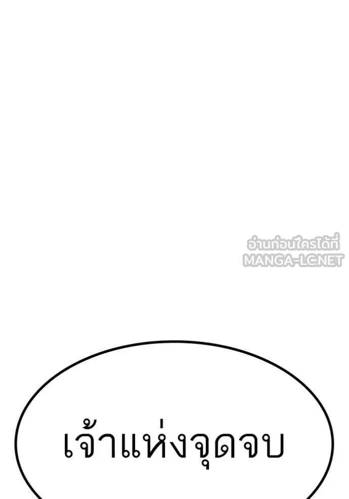 Reality Quest Chap 169 - Next Chap 170