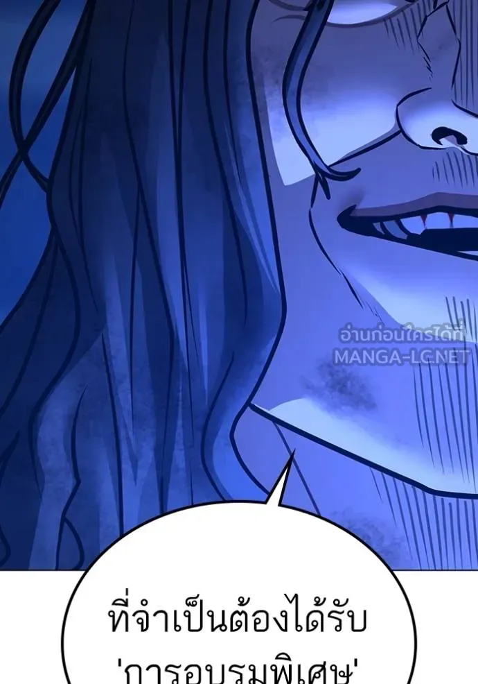 Reality Quest Chap 163 - Next Chap 164