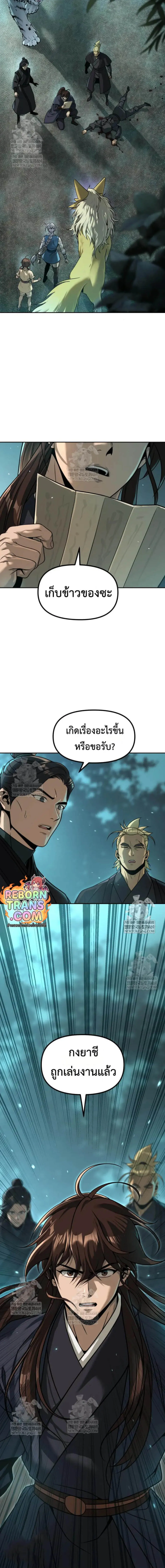 Chronicles of the Demon Faction Chap 154 - Next Chap 155