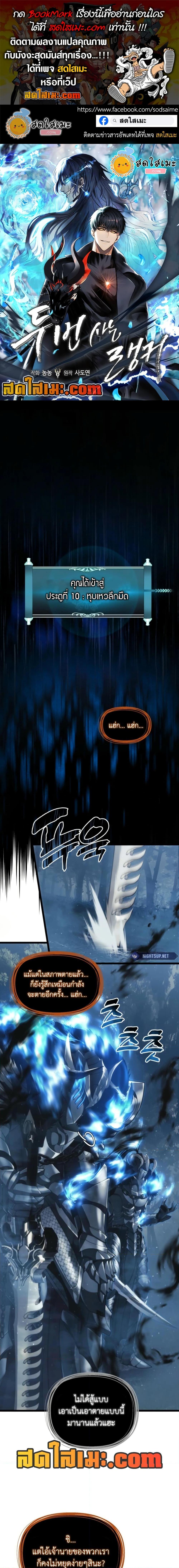 Ranker Who Lives A Second Time Chap 207 - Next Chap 208