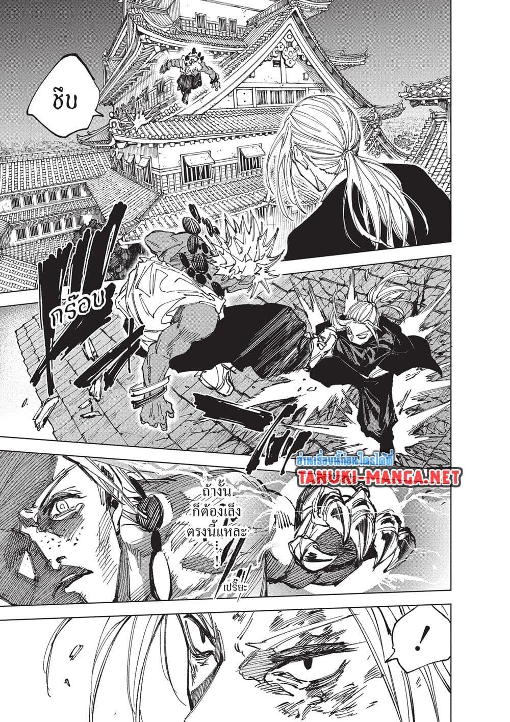 Sakamoto Days Chap 254 - Next Chap 255