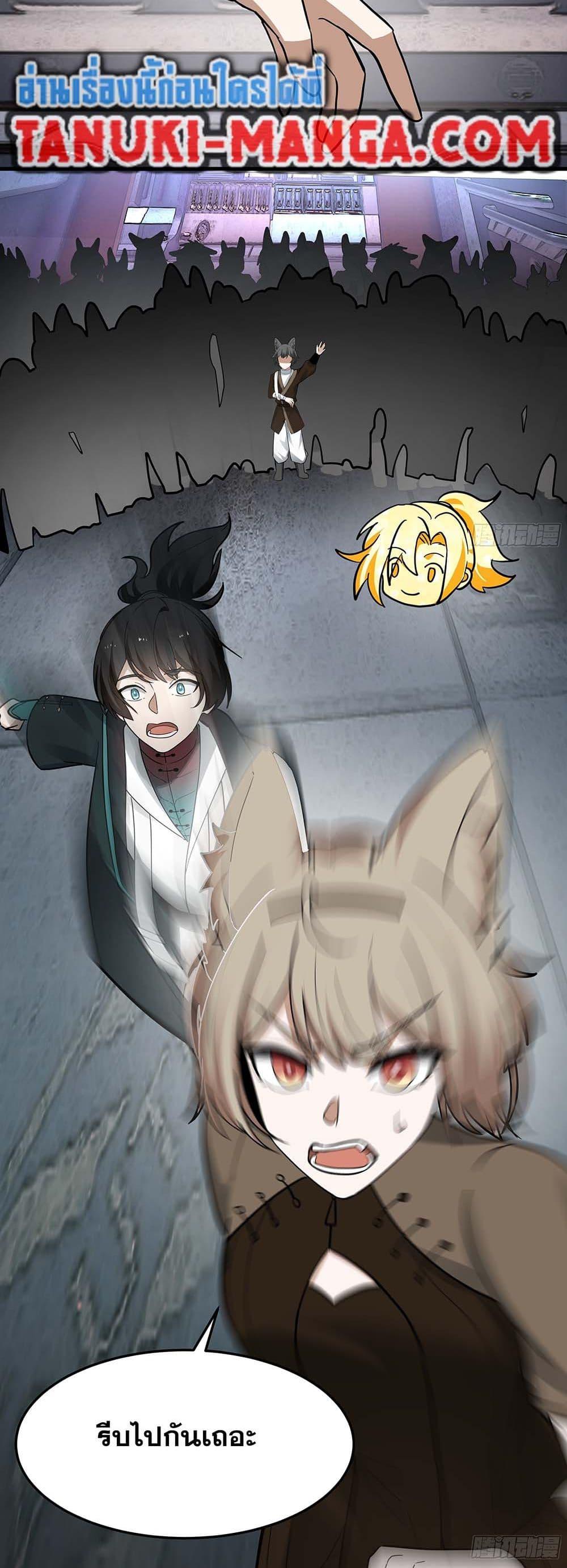 Martial Peak เทพยุทธ์เหนือโลก Chap 3854 - Next Chap 3855