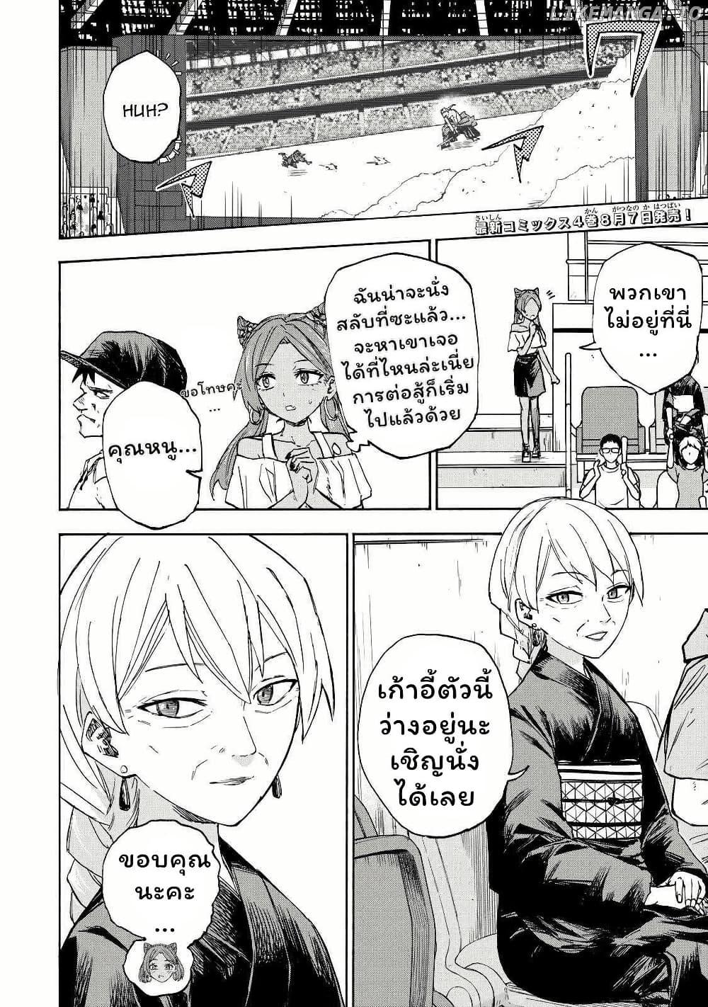 Saikyou de Saisoku no Mugen Level Up Chap 40 - Next Chap 41