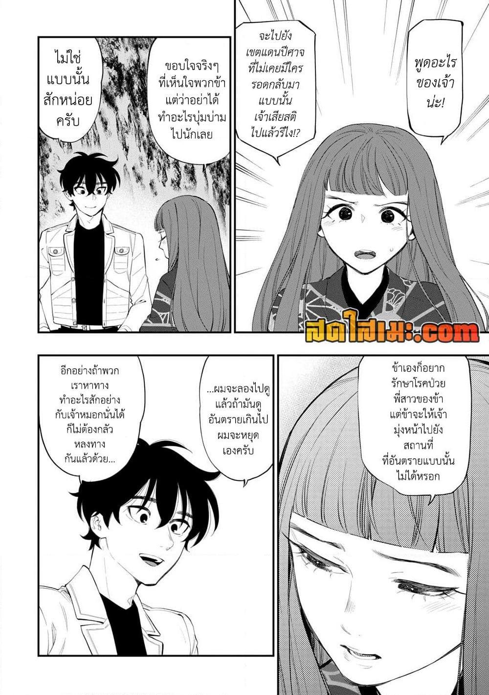 The New Gate Chap 102 - Next Chap 103