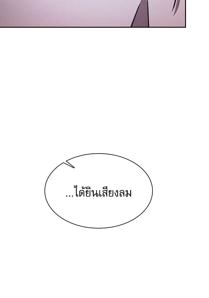 Academy’s Genius Swordmaster – นักดาบอัจฉริยะจากอะคาเดมี Chap 120 - Next Chap 121