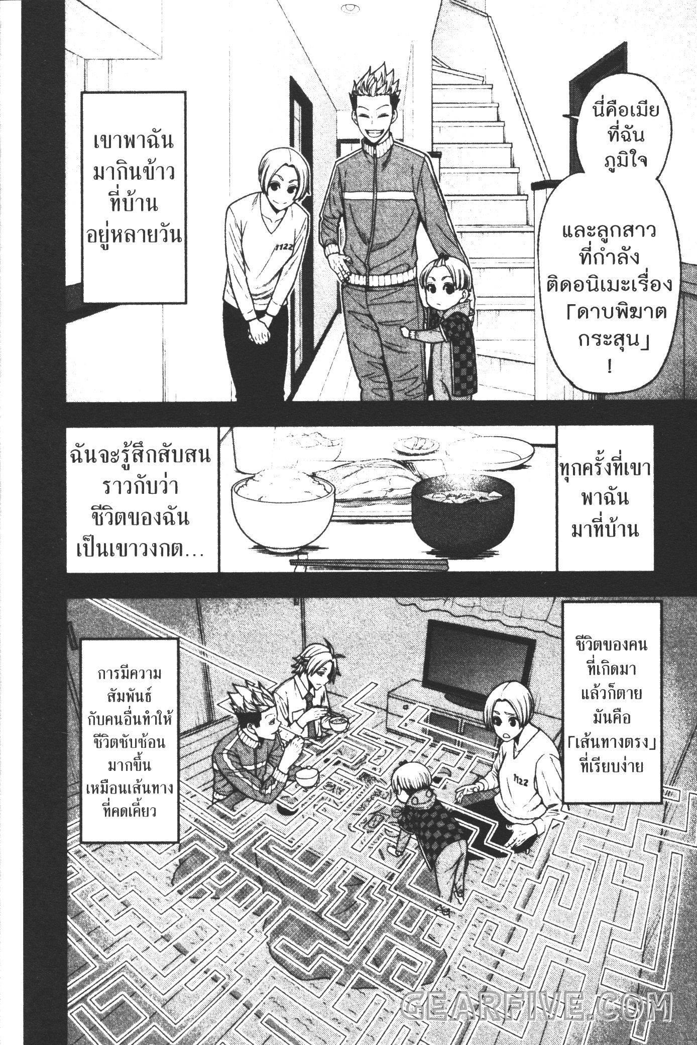 Tougen Anki Chap 34 - Next Chap 35