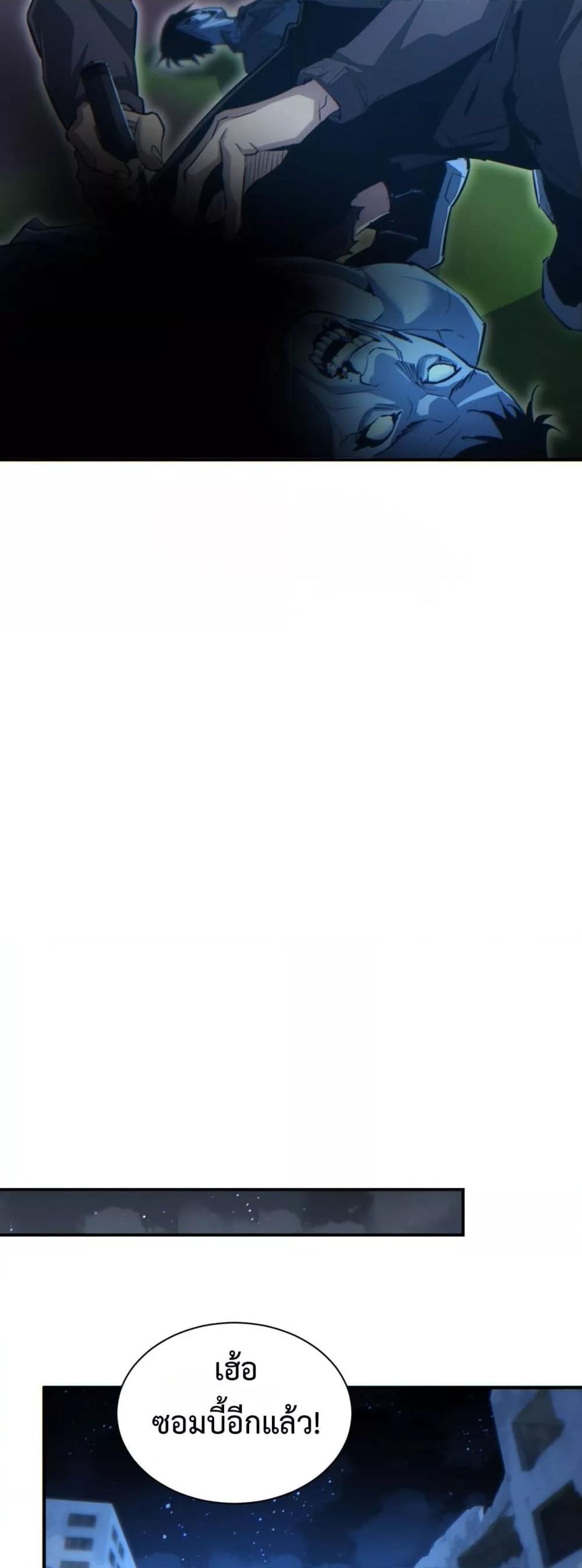 Rebirth in the end times: I reached the top by opening boxes Chap 46 - Next Chap 47