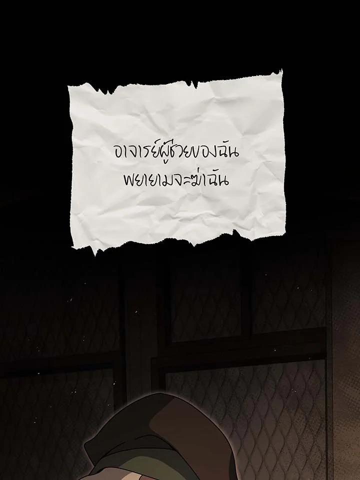 Necromancer Academy's Genius Summoner Chap 142 - Next Chap 143