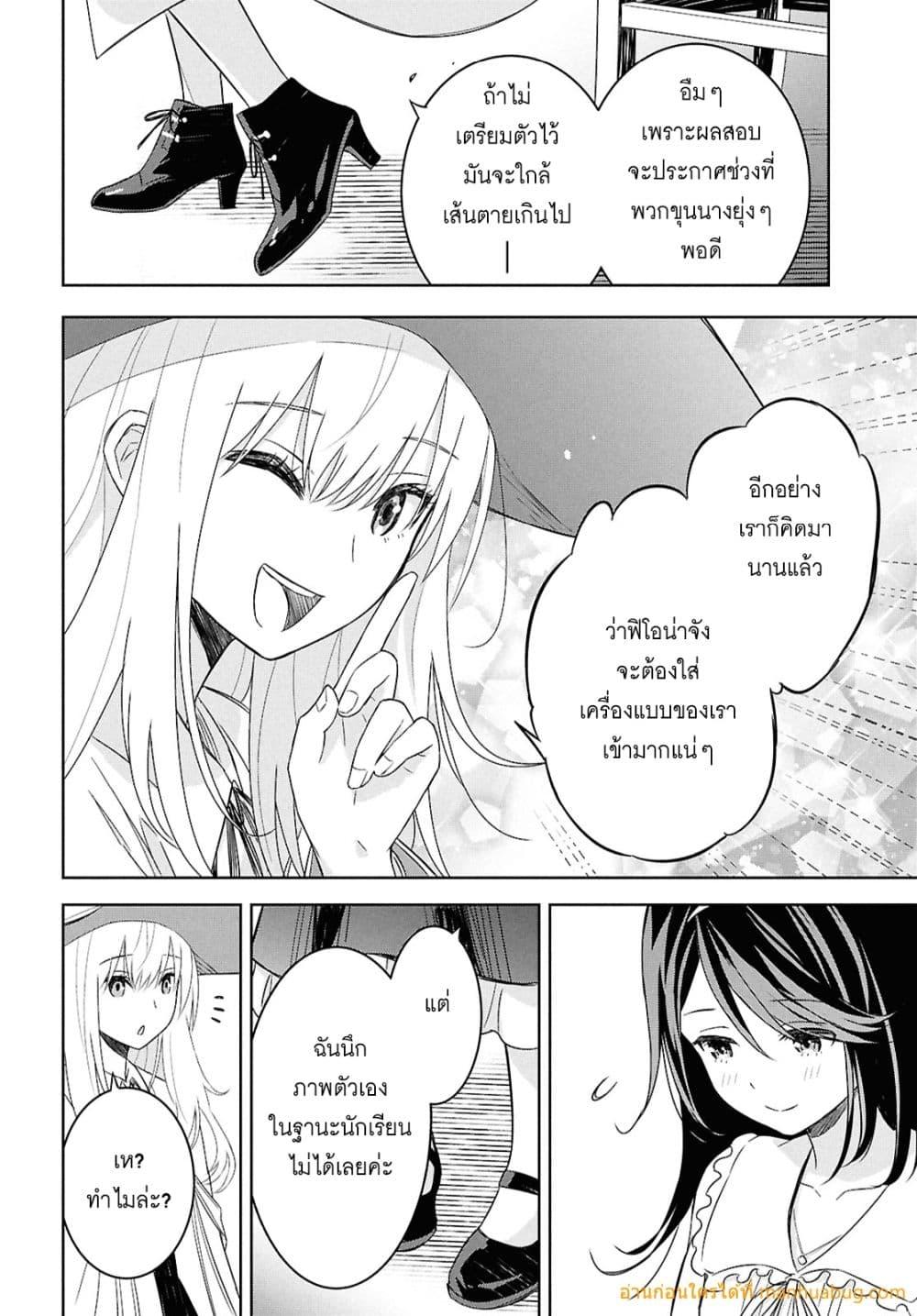 Monogatari no Kuromaku ni Tensei shite Chap 27 - Next Chap 28