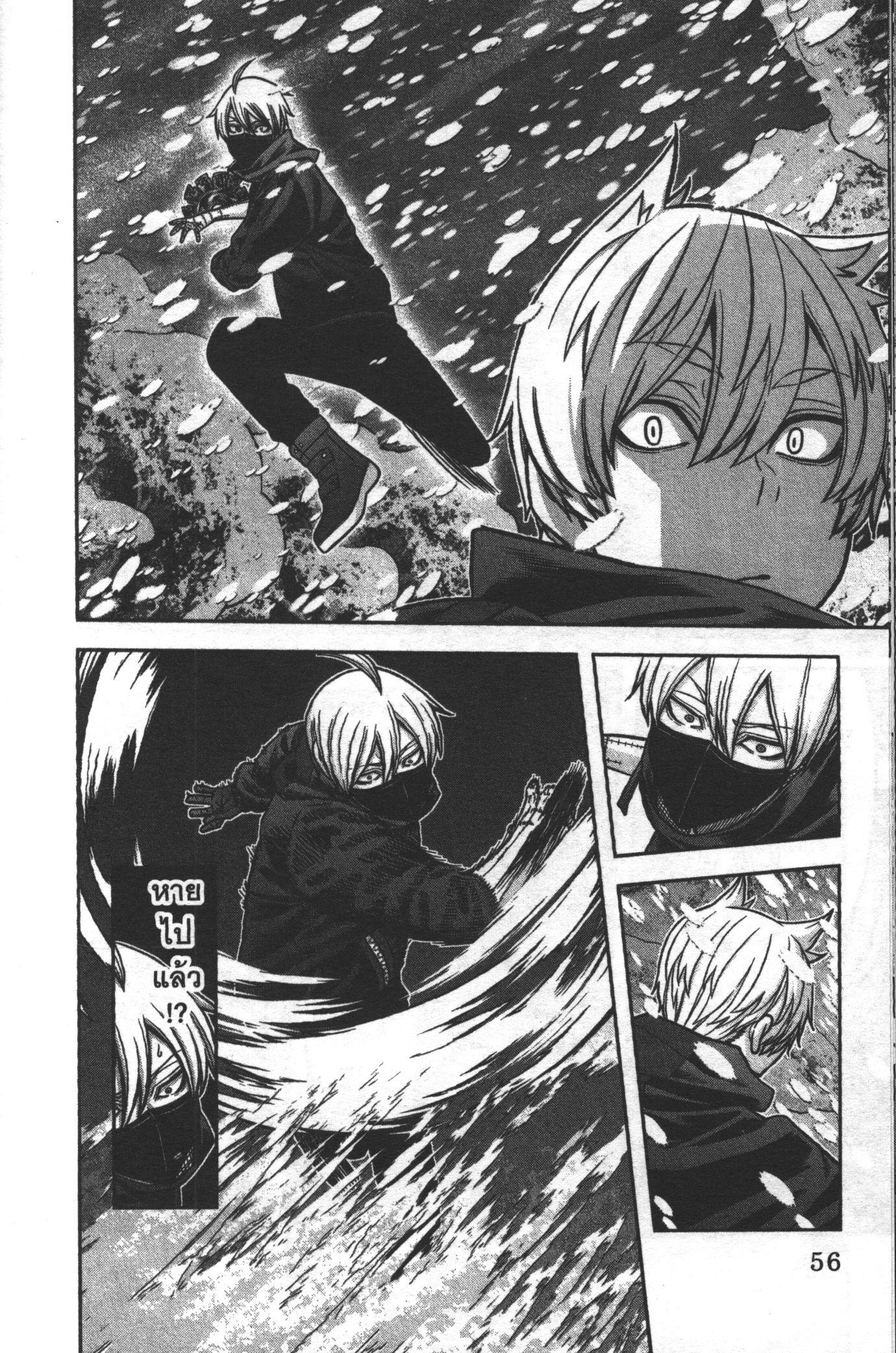 Tougen Anki Chap 81 - Next Chap 82